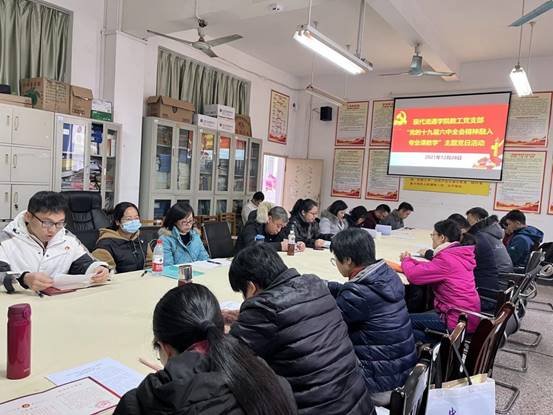 说明: 现代流通学院教工党支部开展主题党日活动图